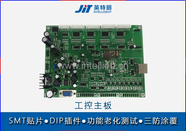 工業(yè)自動(dòng)化控制板smt貼片加工-pcba主板貼片