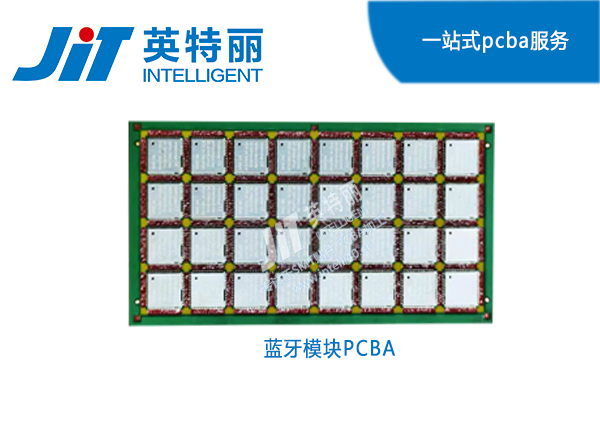 PCBA加工_藍牙模塊PCBA