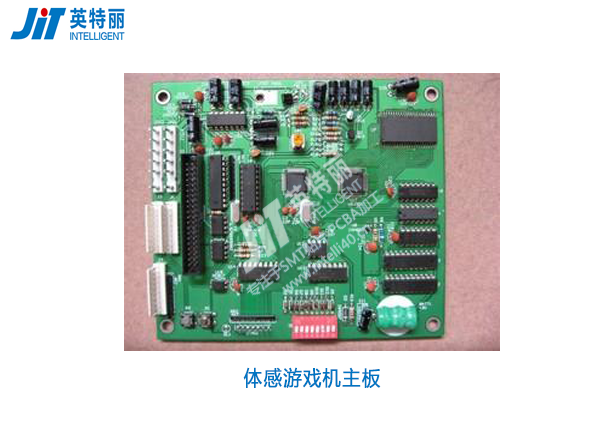 體感游戲機PCBA貼片加工