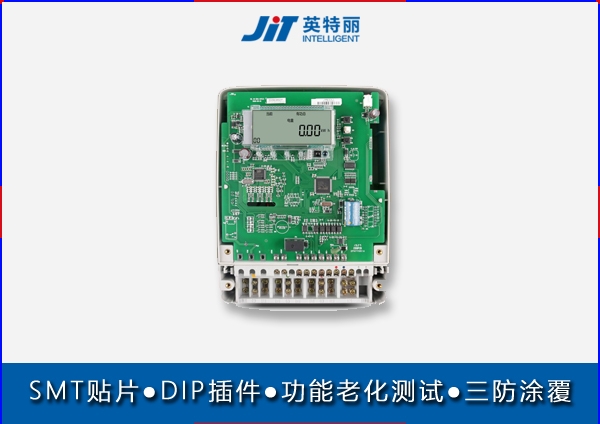 智能電表PCBA加工廠_smt貼片廠