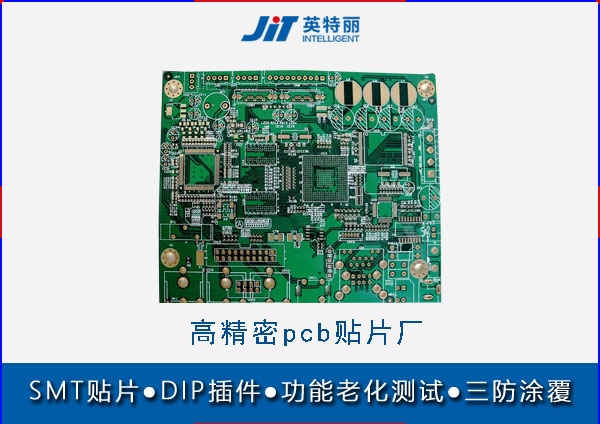 高精密pcb貼片廠 檢測儀SMT加工 醫(yī)療主板PCBA加工