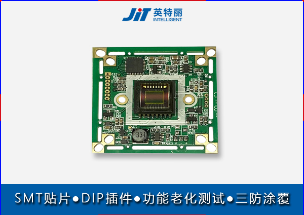 監(jiān)控攝像機(jī)模塊SMT貼片加工.jpg